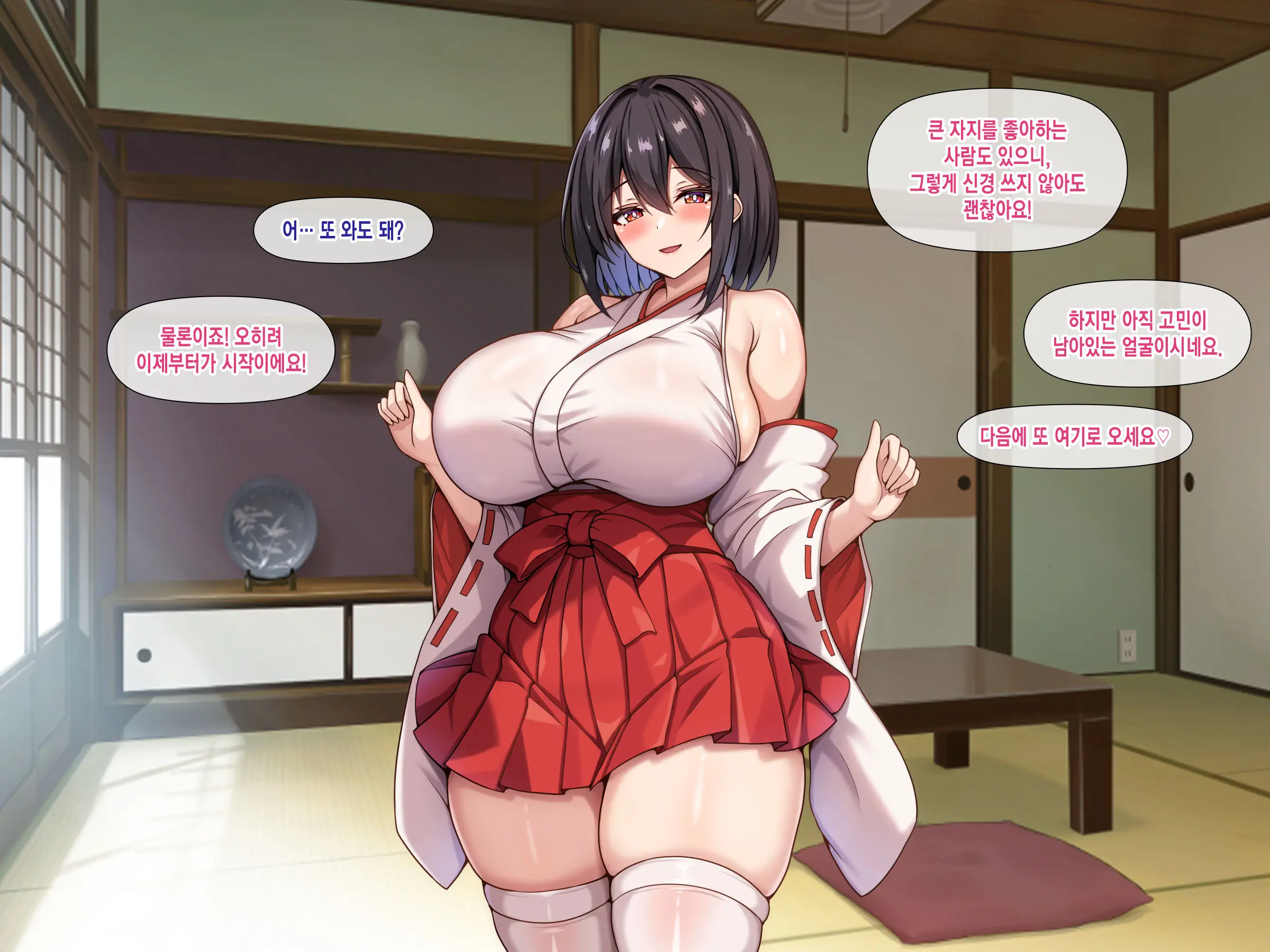 Bakunyuu De Muchimuchina Miko-San Ni Ahegao Oho-Goe De Shiboritorareru